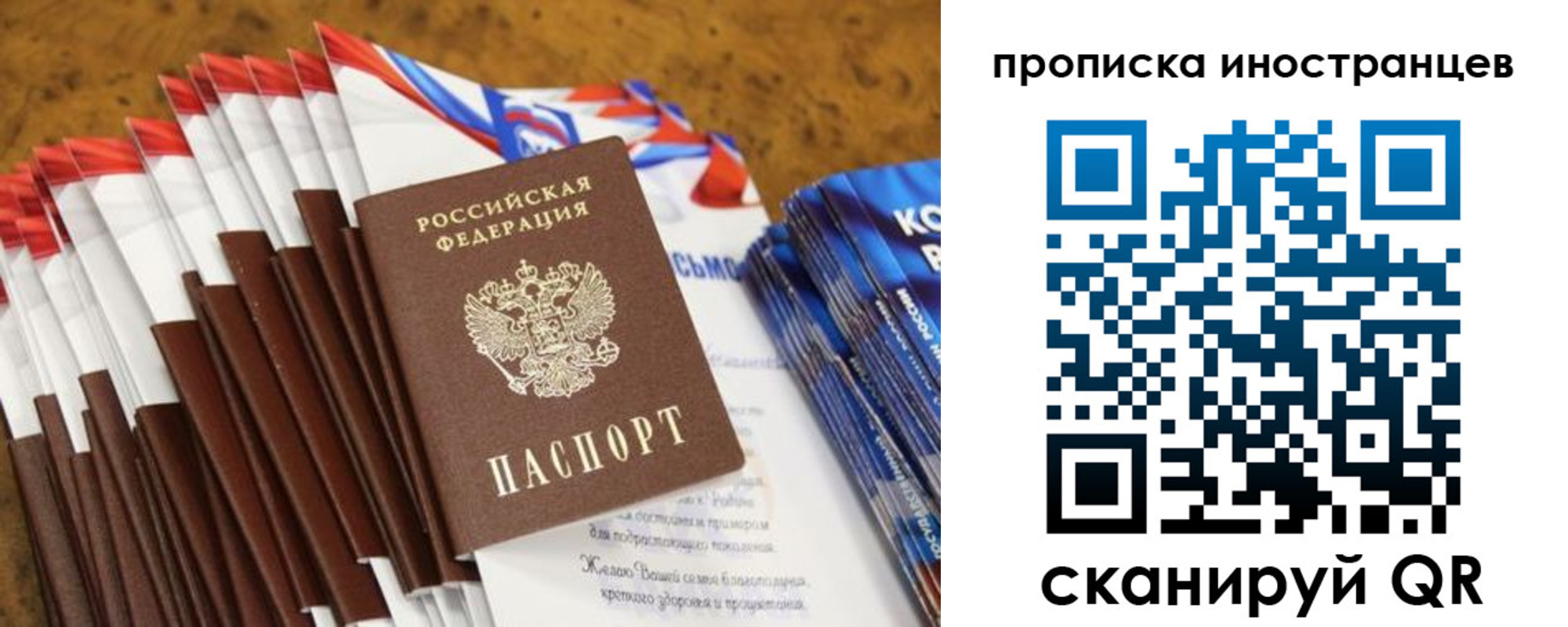 временная регистрация собственник в Новодвинске