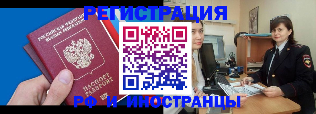 прописка в квартире в Новодвинске