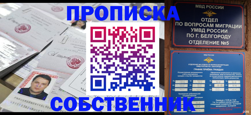 прописка иностранных граждан в Новодвинске