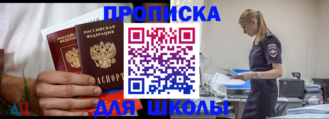 временная регистрация поиск в Новодвинске