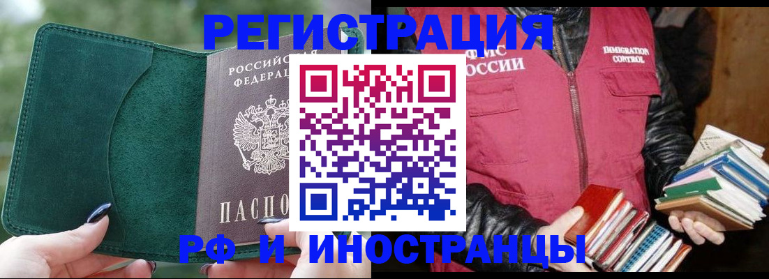 временная регистрация собственник в Новодвинске