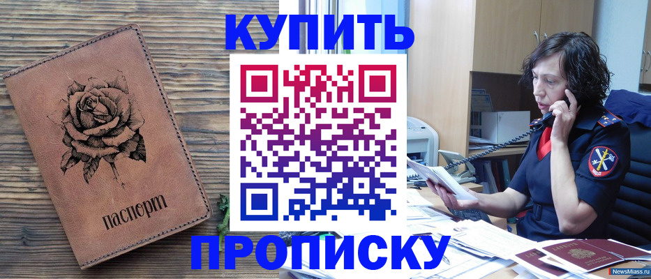 найти адрес прописки в Новодвинске